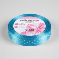 Лента атласная «Горошек», 15 мм × 23 ± 1 м, цвет голубой №020 Лента атласная «Горошек», 15 мм × 23 ± 1 м, цвет голубой №020