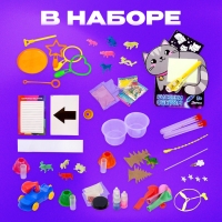 Набор для опытов &laquo;Мега-набор опытов&raquo;, 25 опытов