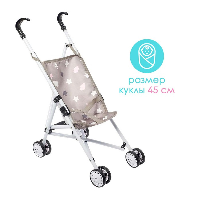 Коляска-трость для куклы, металлический каркас Коляска-трость для куклы, металлический каркас