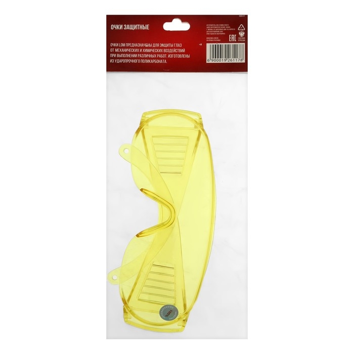 Очки защитные ЛОМ, желтые, открытого типа, ударопрочный материал Очки защитные ЛОМ, желтые, открытого типа, ударопрочный материал