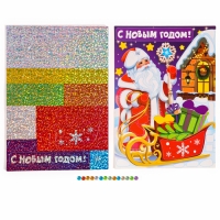 Аппликация форменными стикерами на новый год &laquo;С Новым Годом!&raquo;, новогодний набор для творчества