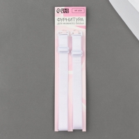 Бретели текстильные, 1,8 см, 45 см, пара, цвет белый Бретели текстильные, 1,8 см, 45 см, пара, цвет белый