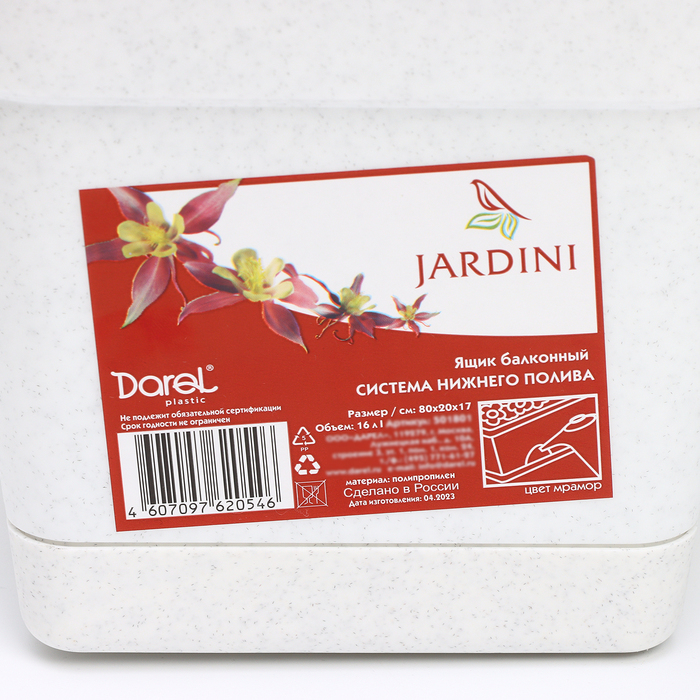 Ящик балконный для цветов, 16 л, 80 см, цвет мрамор Ящик балконный для цветов, 16 л, 80 см, цвет мрамор