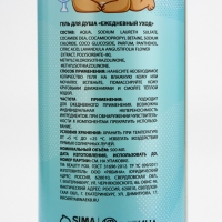 Гель для душа &laquo;Заряжена на полный чилл&raquo;, 500 мл, аромат сладкого лимонада, BEAUTY FOX