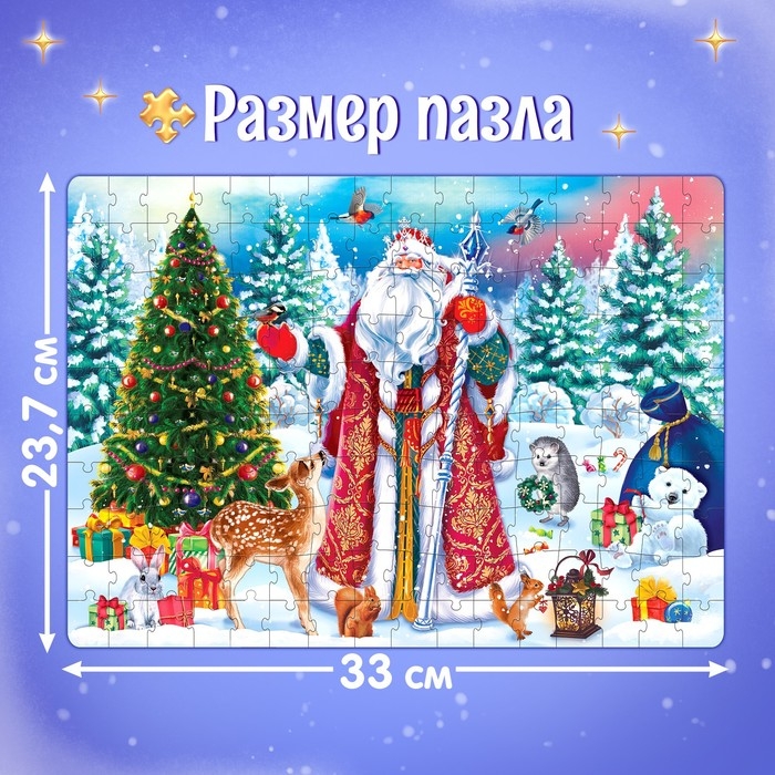 Пазл &laquo;Чудесный Новый год&raquo;, 160 элементов, большая коробка