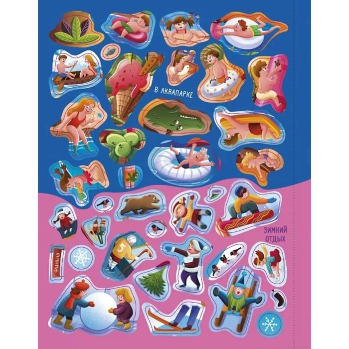 Книга увлекательных занятий для мальчиков с наклейками Книга увлекательных занятий для мальчиков с наклейками