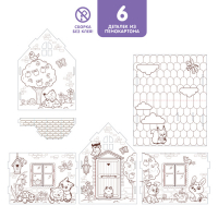 Домик-раскраска &laquo;Весёлые зверята&raquo;, 3в1