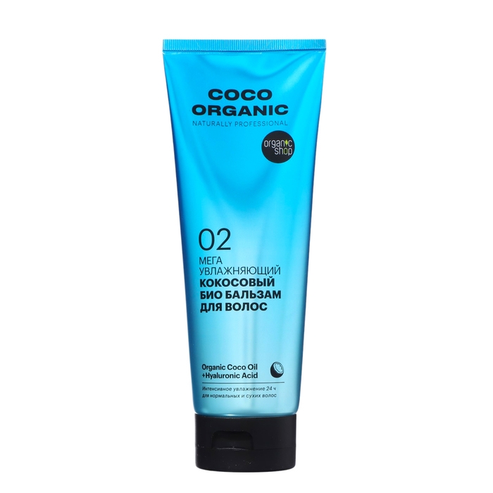 Био-бальзам для волос Organic Shop «Мега увлажняющий», кокосовый, 250 мл Био-бальзам для волос Organic Shop «Мега увлажняющий», кокосовый, 250 мл
