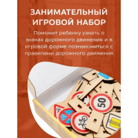 Игра развивающая деревянная &laquo;Деревянные дорожные знаки&raquo;