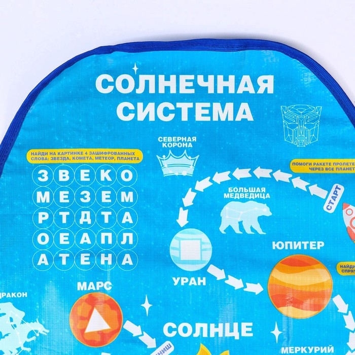 Незапинайка на автомобильное кресло, Незапинайка на автомобильное кресло, "Солнечная система", Трансформеры