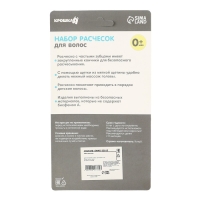 Расчёска детская, массажная щётка для волос Крошка Я, от 0 мес., голубой, МИКС