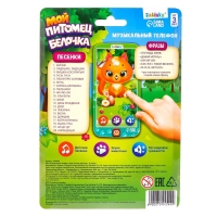 Музыкальный телефон &laquo;Белочка&raquo;, звук