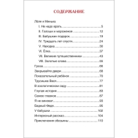 «Рассказы для детей», Зощенко М. М. «Рассказы для детей», Зощенко М. М.