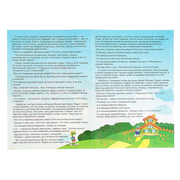 Кукольный театр сказки на столе &laquo;Теремок&raquo;, высота фигурок: 4-12 см, толщина: 3 мм