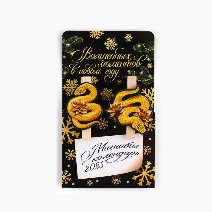 Новогодний магниты-прищепки &laquo;Новый год: Волшебных моментов черное золото&raquo;, 7 х 12,7 х 1,5 см