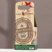 Новогодний подарочный набор косметики «Крутой мужик», гель для душа и шампунь для всех типов волос во флаконах пиво, 2 х 250 мл, Новый Год Новогодний подарочный набор косметики «Крутой мужик», гель для душа и шампунь для всех типов волос во флаконах пиво, 2 х 250 мл, Новый Год