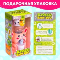 Кулер Baby zoo &laquo;Зайчик&raquo;, 185 мл