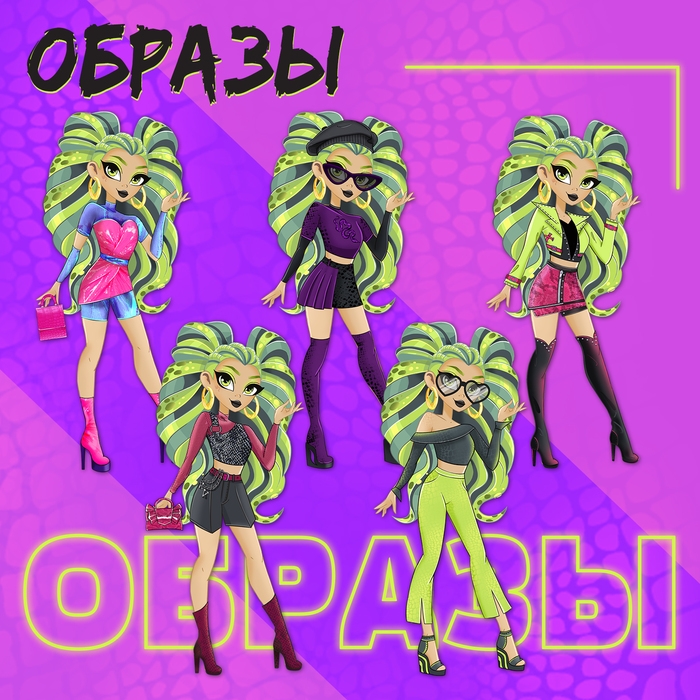 Магнитный набор &laquo;Модная змейка&raquo;, 5 образов, 29 деталей