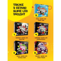 Набор для опытов и экспериментов &laquo;Слайм лаб&raquo; &laquo;Орбис. Джуси мелон&raquo;