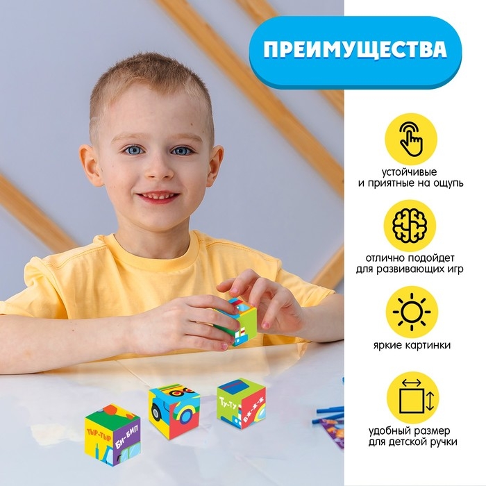 IQ кубики &laquo;Транспорт&raquo;, 4 шт.