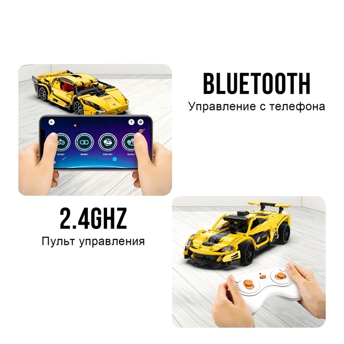 Конструктор радиоуправляемый &laquo;Спорткар&raquo;, 417 деталей