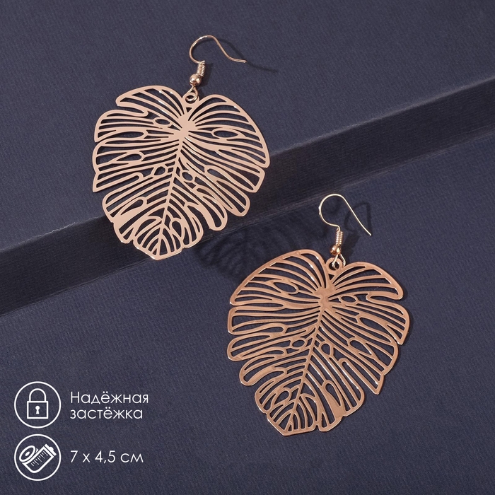 Серьги металл &laquo;Монстера&raquo; листочек, цвет розовое золото
