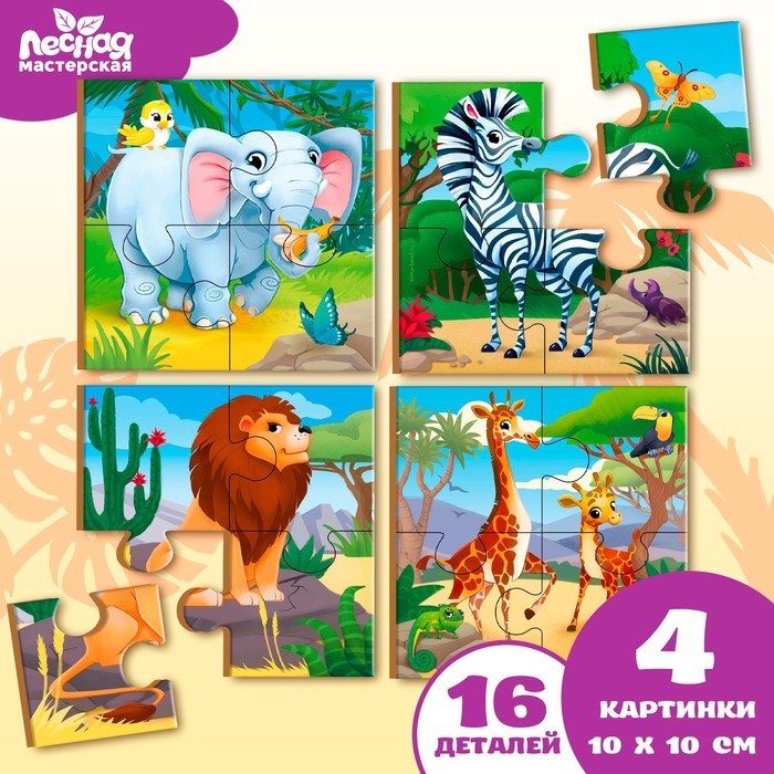 Пазлы «Зоопарк» Пазлы «Зоопарк»