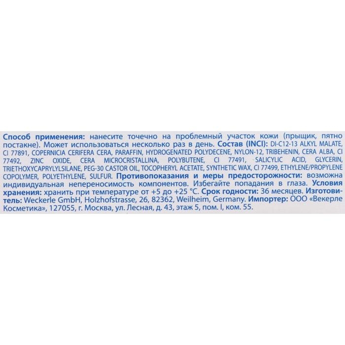 Салициловый карандаш SaliZink с цинком и серой, 0,22 г Салициловый карандаш SaliZink с цинком и серой, 0,22 г