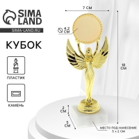 Наградная фигура &laquo;Ника с шаром&raquo;, подставка камень белая, 18 х 7 х 5 см.