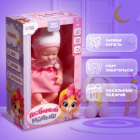 Пупс &laquo;Любимый малыш: зайчик&raquo;