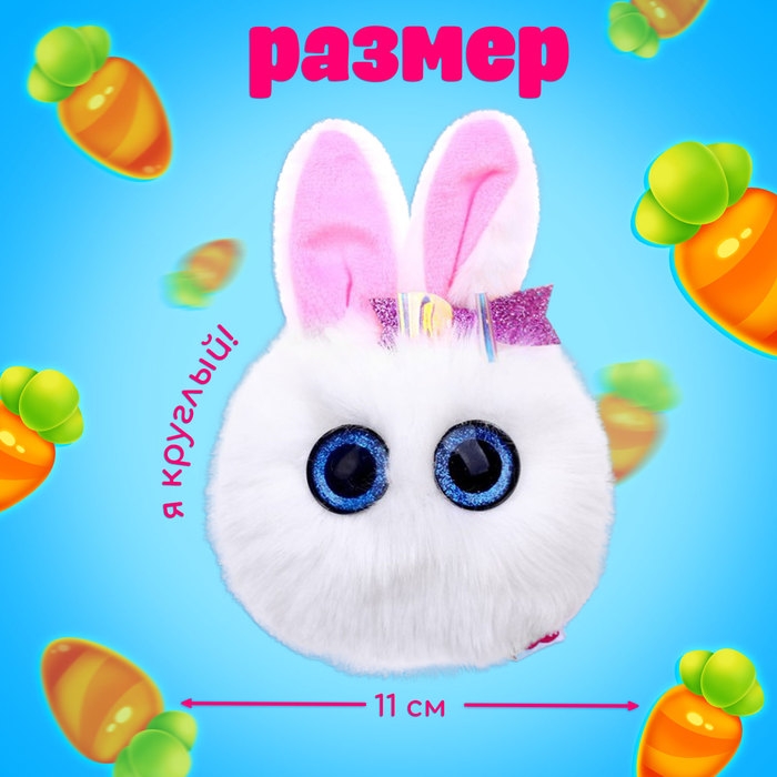 Мягкая игрушка &laquo;Лупоглазики. Ушастики&raquo;, 11 см