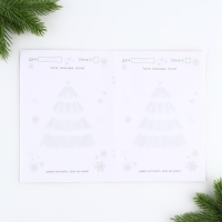 Новый год. Блокнот  А5, 32 листа со скретч слоем с заданием &laquo;Время чудес&raquo;