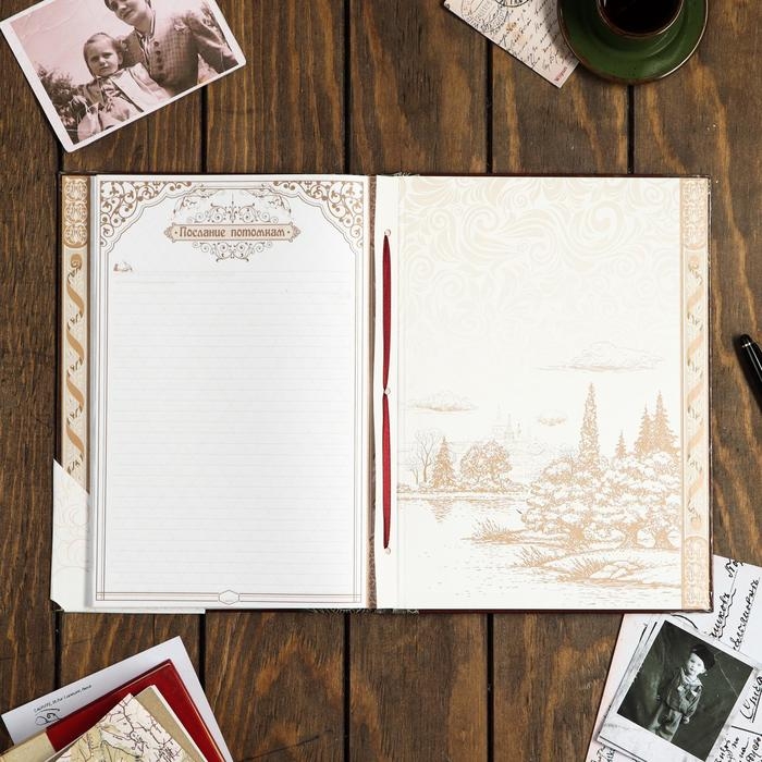 Родословная книга &laquo;Наша Семья&raquo;, 50 листов, 22 х 31 см.