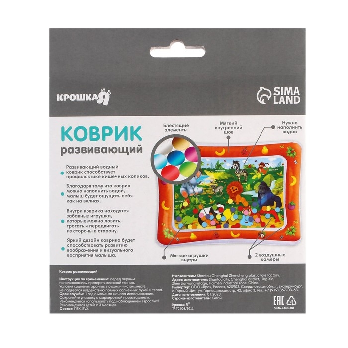 Акваковрик надувной развивающий водный коврик &laquo;Тропики&raquo;, 80х50см, Крошка Я