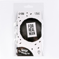 Воздушный шар фольгированный 18" &laquo;For real man&raquo;, круг, с подложкой