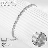 Браслет &laquo;Лёд&raquo; 1 ряд, цвет белый в серебре, 7 см