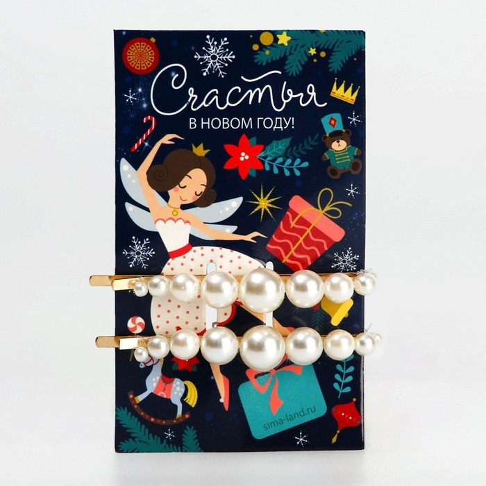 Заколка для волос новогодняя &laquo;Счастья в новом году!&raquo; на Новый год, набор 2 шт, 7 х 1 см