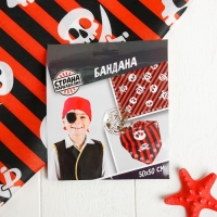 Бандана &laquo;Настоящий пират&raquo;, детская, 50х50 см