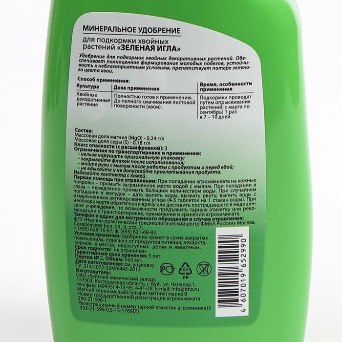 Удобрение жидкое комплексное Удобрение жидкое комплексное "Зеленая игла", спрей, 0,5 л.