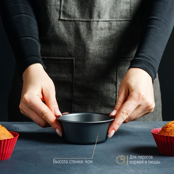 Форма для выпечки &laquo;Круг. Жаклин&raquo;, 9&times;4 см, антипригарное покрытие, цвет чёрный