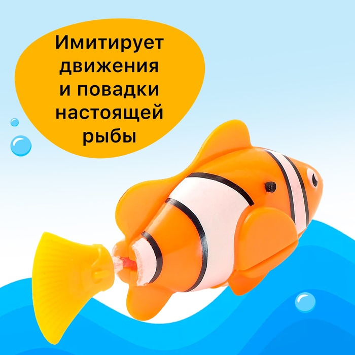 Аквариумная рыбка &laquo;Клоун&raquo;, плавает в воде, работает от батареек