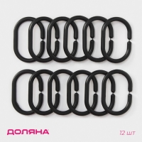 Кольца для штор Доляна, в ванную, пластик, 12 шт, 5,9&times;3,9 см, цвет чёрный