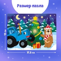 Пазл в термостакане «С Новым Годом», 24 элемента, 250 мл, Синий трактор Пазл в термостакане «С Новым Годом», 24 элемента, 250 мл, Синий трактор
