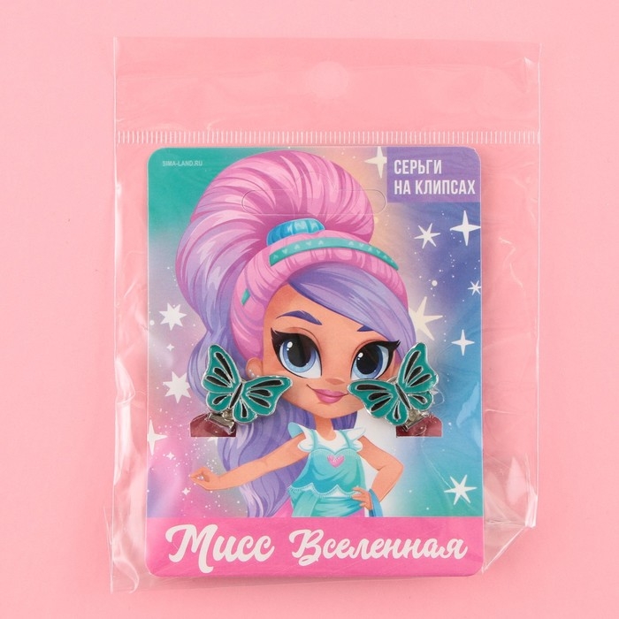 Серьги клипсы детские &laquo;Мисс вселенная&raquo;