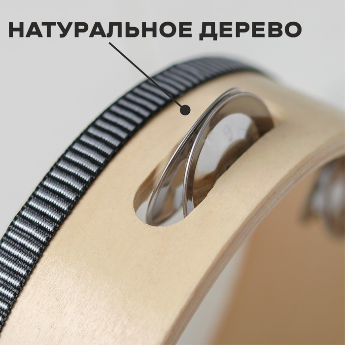 Бубен &laquo;Классика&raquo;, 12 тарелок, 20 &times; 20 &times; 4,3 см