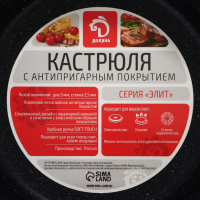 Кастрюля Доляна &laquo;Элит&raquo;, 4 л, d=26 см, h=11 см, антипригарное покрытие, стеклянная крышка