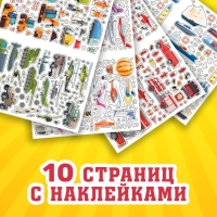 Альбом наклеек &laquo;Техника и транспорт&raquo;, 600 наклеек