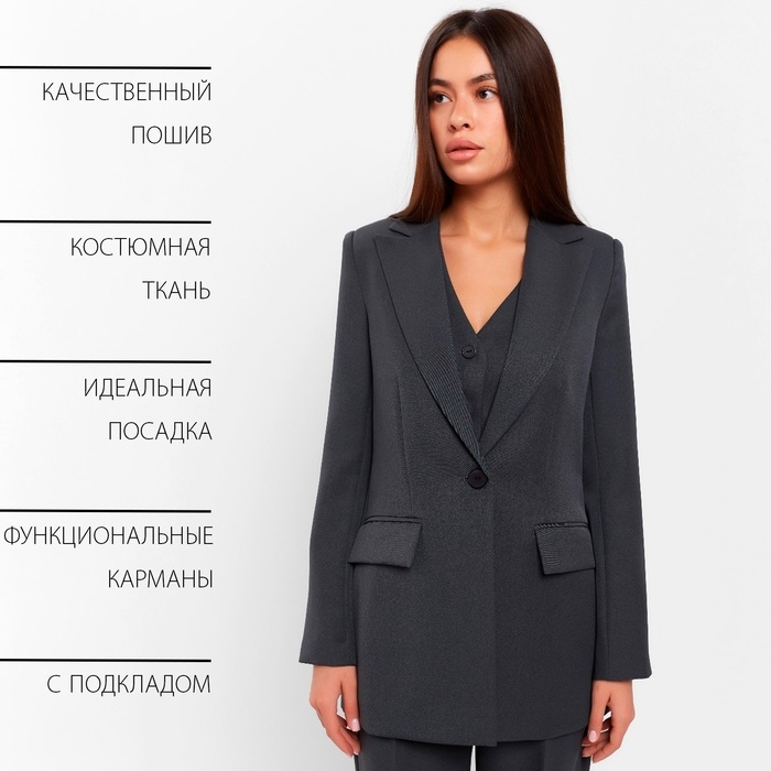 Пиджак женский MIST: Classic Collection р. 46, цвет графит Пиджак женский MIST: Classic Collection р. 46, цвет графит