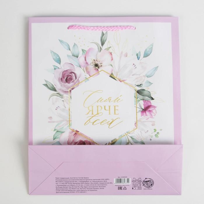 Пакет подарочный ламинированный, упаковка, Just for you, ML 21 х 25 х 8 см