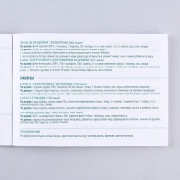 Дневник тренировок и питания &laquo;Фитнес&raquo;, 48 листов, 15,3 х 12,4 см